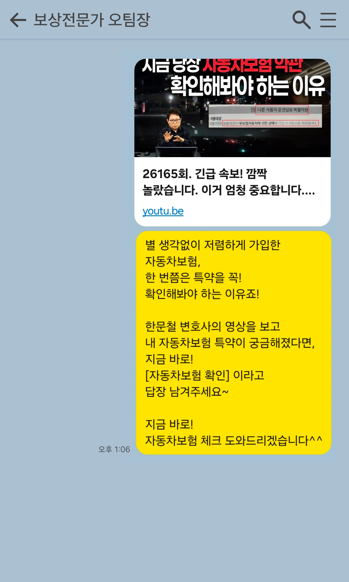고객관리를 위한 카카오톡 메시지 예시 1